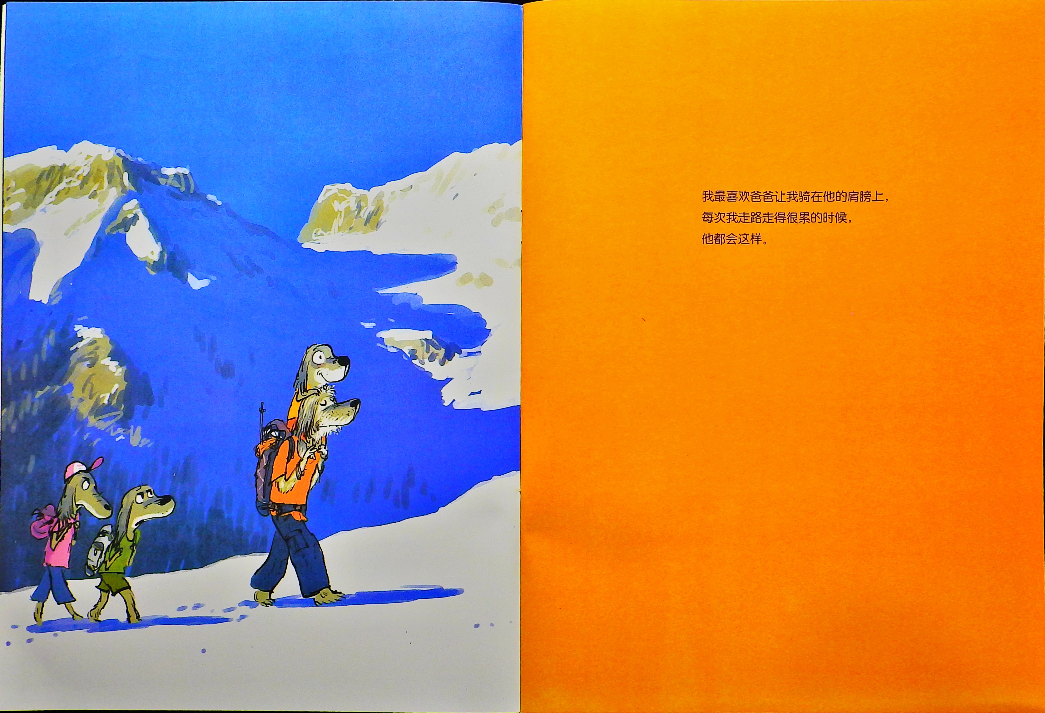 有些时候，我特别喜欢爸爸 (04),绘本,绘本故事,绘本阅读,故事书,童书,图画书,课外阅读